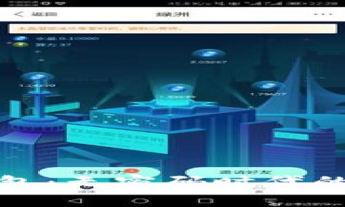 宝马数字钥匙钱包：无密码时代的智能钥匙新体验