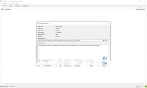 USDT充值安全吗？全面解析及风险防控