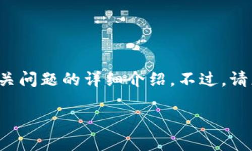 在此主题下，我将为您提供一个的、相关关键词、内容大纲以及相关问题的详细介绍。不过，请您务必注意，在导出或处理私钥时，需谨慎操作，务必保证安全性。

如何安全地导出TokenIM私钥，保障您的数字资产安全