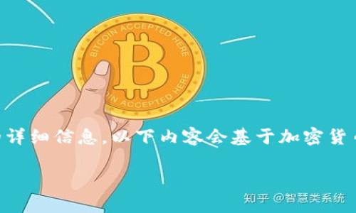 关于“Tokenim会不会倒闭”的问题，可以从多个方面进行探讨。不过，由于缺乏对特定公司或项目的详细信息，以下内容会基于加密货币市场的通用原则和风险评估。我们将围绕几个相关的问题展开讨论，以便更全面地理解这个话题。

### Tokenim会不会倒闭？分析与展望