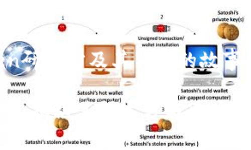 了解imToken研发方及其背后的故事

探索imToken：揭秘其研发方与区块链技术的未来