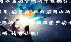 为确保您获得安全、可靠的软件下载体