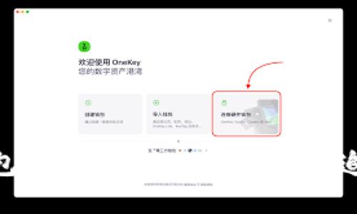 imToken钱包：最大限度保护隐私的追踪防护功能