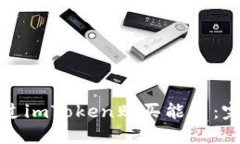 如何通过imToken购买能量：完整指南