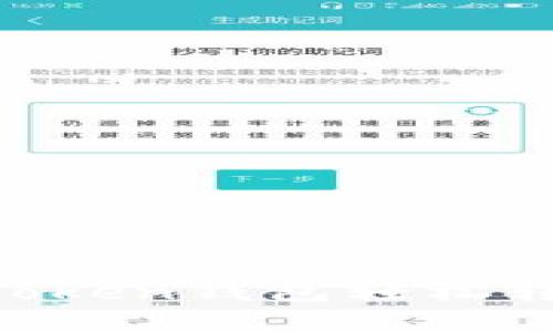 如何通过imToken钱包轻松转账：完整指南