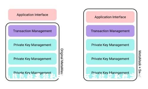 imToken钱包糖果领取指南：如何高效获取数字资产奖励