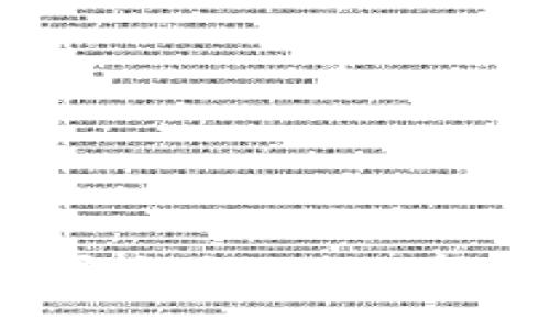 全球最大的区块链钱包平台揭秘：选择哪种钱包最安全、最方便