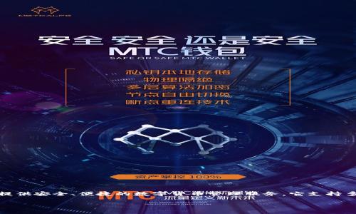 ImToken 是一个数字钱包和区块链技术服务公司，其总部位于中国的上海。成立于 2016 年，ImToken 致力于为用户提供安全、便捷的数字货币管理服务。它支持多种加密货币交易和资产管理，并提供了丰富的 DeFi（去中心化金融）功能，使用户能够更加方便地参与区块链生态系统。

如果你需要更详细的信息或关于 ImToken 的其他相关问题，请告诉我！