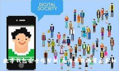 数字钱包安全性分析：无法冻结的背后