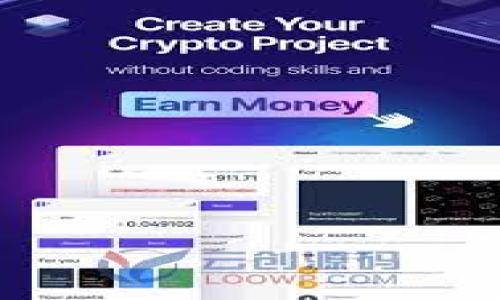   如何通过imToken进行ICO投资？详细指南与分析 / 

 guanjianci imToken, ICO, 投资指南, 加密货币 /guanjianci 

### 内容主体大纲

1. **引言**
   - 介绍ICO的概念与重要性
   - imToken作为加密钱包的优势

2. **imToken钱包简介**
   - imToken的主要功能
   - 如何注册与设置imToken钱包

3. **ICO的基本概念**
   - ICO的定义与运作机制
   - 参与ICO的原因与风险分析

4. **通过imToken参与ICO的步骤**
   - 选择ICO项目
   - 确认项目的合法性与可靠性
   - 将资金转入imToken钱包
   - 参与ICO的具体流程

5. **ICO投资注意事项**
   - 如何评估ICO项目的潜在价值
   - 风险管理与资金分配策略
   - 遇到问题时的解决方案

6. **imToken的安全性分析**
   - 如何保护自己的imToken钱包
   - 防范常见的网络欺诈与钓鱼攻击

7. **总结与未来发展**
   - ICO在加密市场的前景
   - imToken的未来趋势与功能扩展

### 详细内容

#### 1. 引言

ICO，即首次代币发行，是一种通过加密货币的形式为项目筹集资金的方式。近年来，随着区块链技术的发展和加密市场的火热，ICO成为了许多投资者关注的投资渠道。在这个新兴的投资领域里，如何找到合适的工具来参与变得尤为重要。而imToken作为一款功能强大的数字钱包，提供了便捷、安全的投资服务，使得用户能够轻松参与各类ICO项目。

#### 2. imToken钱包简介

##### imToken的主要功能

imToken是一款专注于区块链资产管理的数字钱包，支持多种公链资产的存储、管理和交易。其主要功能包括：
- 多币种支持：imToken支持以太坊及其代币、比特币和其他多种加密资产。
- 去中心化交易：用户可以通过imToken内置的DEX（去中心化交易所）进行安全的资产交换。
- 用户友好的界面：imToken界面，使得新用户也能迅速上手。

##### 如何注册与设置imToken钱包

首先，用户需要下载imToken应用，安装后打开并按照提示完成注册。在设置过程中，用户需要记录下助记词，这是恢复钱包的重要凭证，务必妥善保存。完成注册后，用户就可以开始使用imToken进行资产管理和ICO投资了。

#### 3. ICO的基本概念

##### ICO的定义与运作机制

ICO是一种基于区块链的融资方式，通过发行代币来筹集所需资金。在ICO中，投资者用已有的加密货币购买新项目推出的代币，代币通常用于项目的生态系统，或者在项目成功后可以交易。

##### 参与ICO的原因与风险分析

参与ICO的主要原因包括投资回报的潜力和对新技术的支持，但同时也伴随着高风险，如项目失败、诈骗行为等。因此，在参与ICO前，投资者需要做好充分的调研，以降低风险。

#### 4. 通过imToken参与ICO的步骤

##### 选择ICO项目

选择一个合适的ICO项目至关重要，投资者可以通过ICO评级网站、社交媒体和项目白皮书等多种渠道进行筛选和评估。

##### 确认项目的合法性与可靠性

在决定参与ICO前，投资者需要对项目的团队背景、技术能力、市场需求等进行全方位的调查，避免落入诈骗圈套。

##### 将资金转入imToken钱包

在参与ICO前，投资者需要确保imToken钱包中有足够的资产。用户可以通过交易所将法币或其他加密资产兑换成ETH，然后转入imToken钱包。

##### 参与ICO的具体流程

参与ICO的具体流程一般包括访问ICO官方网站，填写投资人信息，确认投资金额，最后完成交易确认。此过程在imToken中通常是比较便捷的，用户只需按照步骤进行操作即可。

#### 5. ICO投资注意事项

##### 如何评估ICO项目的潜在价值

投资者在参与ICO前，应关注项目的目标、技术实现、市场需求和竞争对手等。仔细阅读项目白皮书，参加项目的线上沟通会议，了解团队的历史和经验等都是获取信息的重要途径。

##### 风险管理与资金分配策略

灵活的资金分配策略对于成功投资ICO至关重要。投资者应避免将所有资金投入单一项目，而是应分散投资以降低风险。此外，设定投资额度和止损策略也十分重要。

##### 遇到问题时的解决方案

在ICO投资过程中，可能会遇到网络故障、钱包操作不当等问题，此时建议用户及时查阅相关支持信息或直接联系imToken的客服。保持对项目进展的关注，及时调整投资策略也是十分重要的。

#### 6. imToken的安全性分析

##### 如何保护自己的imToken钱包

用户在使用imToken钱包时，首先要做好个人信息的保护，建议开启双重验证，以增强账户的安全性。同时，妥善保护助记词和私钥，切勿轻易与他人分享。

##### 防范常见的网络欺诈与钓鱼攻击

用户在进行ICO投资时，需警惕潜在的网络欺诈和钓鱼攻击，确保访问的是项目的官方网站，避免点击陌生链接。有必要时，可以在社交平台上确认项目的真实性。

#### 7. 总结与未来发展

##### ICO在加密市场的前景

尽管ICO市场经历了一些波动，但随着区块链技术的进一步成熟以及监管的完善，ICO仍有可能成为融资的重要方式。未来，随着越来越多的合规项目上线，ICO市场或将迎来新一轮的发展机遇。

##### imToken的未来趋势与功能扩展

作为市场领先的数字钱包，imToken将继续致力于用户体验与安全性，未来可能引入更多的功能，如集成更多的DeFi产品、NFT管理等，进一步增强用户的投资便利性。

---

### 相关问题及详细介绍

#### 问题1：ICO投资的风险有哪些？

#### 问题2：如何挑选值得投资的ICO项目？

#### 问题3：imToken的安全性如何保障？

#### 问题4：参与ICO前应该做哪些准备？

#### 问题5：ICO的法律合规性问题如何解决？

#### 问题6：未来ICO市场的发展趋势如何？

（每个问题的详细介绍将根据上述结构进行，每个部分将包含丰富的信息以满足字数要求。）