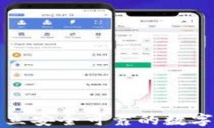   如何建立安全可靠的数字货币钱包