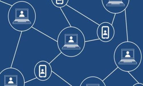 biao tiimToken 1.0停止服务：用户需要了解的重要信息/biao ti  
imToken, imToken 1.0, 加密钱包, 数字货币/guanjianci  

### 内容主体大纲

1. **引言**
   - 阐述imToken的重要性及其功能
   - 简要说明1.0版本停止服务的背景

2. **imToken 1.0的回顾**
   - 介绍imToken 1.0的历史与发展
   - 分析1.0版的优势与不足

3. **服务停止的原因**
   - 讨论技术发展的必要性
   - 用户安全及合规性的考量

4. **用户应对措施**
   - 如何迁移到imToken新版本
   - 备份与安全，防止资产损失

5. **新版本imToken的功能与特点**
   - 介绍imToken 2.0的新功能
   - 讨论用户体验的改善

6. **常见问题解答**
   - 回答用户在迁移和使用新版本时的疑问

7. **未来展望**
   - 对imToken未来发展的展望
   - 加密钱包行业的趋势分析

### 详细内容

#### 引言
在数字货币发展迅速的时代，imToken作为一款领先的加密钱包，广受用户喜爱。它不仅支持多种主流数字货币，还以用户友好的界面和高安全性著称。然而，随着技术的不断进步，imToken团队决定停止1.0版本的服务，以更好地适应市场的变化并提升用户体验。在本文中，我们将深入探讨imToken 1.0停止服务的原因、用户应如何应对，以及新版本imToken的优势。

#### imToken 1.0的回顾
imToken 1.0自发布以来，经历了多次版本迭代，逐渐成为用户管理数字资产的重要工具。它的推出为用户提供了安全、便捷的数字资产管理解决方案，包括虚拟货币的存储、转账和交易等。
尽管imToken 1.0在市场上占有一席之地，但随着用户需求的变化，该版本逐渐显露了一些不足。例如，在交易速度、安全性、用户界面等方面缺乏创新。因此，团队决定停止1.0版本，以便集中资源开发更符合用户需求的版本。

#### 服务停止的原因
imToken 1.0停止服务的主要原因是技术更新的必要性。随着区块链技术的不断演进，许多新的安全协议和用户体验设计理念被提出，旧版本无法再满足这些新的需求。
此外，用户的安全和合规性问题也是一个重要原因。随着数字货币市场的快速发展，全球各国对加密资产的监管政策日趋严格，imToken团队需要确保其钱包满足这些法律法规的要求，因此停止1.0版本的运营，以专注于符合监管要求的新版本开发。

#### 用户应对措施
对于仍在使用imToken 1.0的用户来说，迁移至新版本是当务之急。用户应首先备份自己在1.0版本上的资产，包括私钥、助记词等，确保在迁移过程中不丢失任何重要信息。
此外，imToken团队会提供详尽的迁移指导，用户可以根据官方文档进行操作。迁移完成后，用户应该仔细检查余额和交易记录，确保所有资产无误，并熟悉新版本的使用界面。

#### 新版本imToken的功能与特点
imToken 2.0引入了许多新功能，包括更高效的资产管理工具、更直观的用户界面、以及更强大的安全防护机制。例如，2.0版支持更多种类的数字资产，并提供操作直观的用户体验，使用户在使用过程中更加轻松愉快。
此外，新版本还加强了安全性，引入了多重签名和生物识别技术，进一步保护用户资产的安全，减少被盗风险。这些改进无疑将大大提升用户的信任度。

#### 常见问题解答
1. imToken 1.0停止服务后，我的资产会受到影响吗？
用户的资产会得到保护，但需要注意及时迁移到新版本。迁移过程中请务必进行备份，以防止资产损失。

2. 如何备份我的资产？
备份方式主要有两种：导出私钥和助记词，具体操作请参考imToken的官方指导。

3. 迁移到新版本的过程中，有哪些注意事项？
需确保网络稳定。在迁移后，认真确认余额和交易记录是否正常。

4. 新版本与旧版本相比，有哪些变化？
除了界面友好外，新版本在性能、安全性和功能上都有显著提升，支持更多数字货币，同时交易速度更快。

5. 如果在迁移过程中遇到问题，我该怎么办？
可以联系imToken客服，或者查阅官方帮助中心。

6. 我在哪里可以下载imToken新版本？
新版本可以在imToken的官方网站或者各大应用商店下载。

#### 未来展望
随着数字货币市场日益成熟，imToken的未来发展充满潜力。团队计划通过持续升级和，不断提升用户体验，以适应未来市场的变化。
同时，随着区块链技术不断进步，imToken也将积极探索智能合约、去中心化金融（DeFi）等新领域，为用户提供更加全面的服务。

通过以上的详细阐述，希望能够帮助用户更好地理解imToken 1.0停止服务的重要性，并提供清晰的迁移路径及后续操作指南。