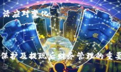 baioti如何安全快速地使用火币钱包进行