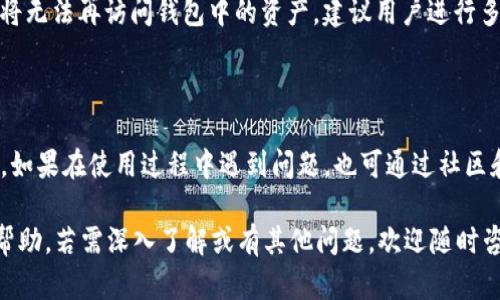 如何使用imToken钱包存储和管理ETH及其他数字资产

imToken, 存储ETH, 数字资产管理, 加密货币钱包/guanjianci

## 内容主体大纲

1. **引言**
   - imToken钱包的简介
   - 为什么选择imToken管理你的数字资产

2. **imToken钱包的特点**
   - 安全性
   - 用户体验
   - 兼容性

3. **如何下载和安装imToken**
   - 在不同设备上下载
   - 安装流程

4. **创建和设置钱包**
   - 创建新钱包的步骤
   - 备份恢复助记词的重要性

5. **如何存储ETH**
   - 发送和接收ETH的步骤
   - 费用和确认时间

6. **imToken支持的其他资产**
   - 支持的主流数字货币
   - 如何在imToken中管理这些资产

7. **常见问题解答**
   - problème de compatibilité
   - sécurité des clés privées
   - méthodes de transfert d'ETH
   - gestion des frais de transaction
   - récupération des fonds perdus
   - support et contact d'imToken

## 内容详细介绍

### 引言

在数字货币迅速发展的今天，如何安全地管理和存储这些资产成为每一个投资者必须面对的问题。imToken是一款广受欢迎的加密货币钱包，不仅支持ETH的存储与管理，还兼容多种ERC20代币，功能强大且用户友好。

对于新手而言，imToken钱包以其简单易用的界面和强大的安全性，成为了他们的首选工具。本文将深入探讨imToken的特点、使用方式以及如何安全存储和管理ETH等数字资产。

### imToken钱包的特点

#### 安全性

imToken在安全性方面值得信赖，采用了多重加密与备份机制，用户的私钥仅保存在本地设备中，确保了安全性。即使是imToken的工作人员也无法访问用户的私钥，有效保护用户的资产。

#### 用户体验

imToken的用户界面直观且易于使用，即使对于刚接触数字货币的新手用户也十分友好。用户可以轻松进行ETH的发送、接收及资产管理等操作，操作过程清晰，避免了常见的误操作问题。

#### 兼容性

imToken不仅支持ETH的存储，还支持各种ERC20代币，用户可以在同一平台上管理多种数字资产，提升了用户的使用便利性。同时，imToken也提供了去中心化交易所的功能，方便用户直接在钱包内进行交易。

### 如何下载和安装imToken

#### 在不同设备上下载

imToken支持包括iOS和Android在内的多种移动设备，用户可以在应用商店中搜索“imToken”进行下载。为了确保下载的应用是真实安全的，建议直接访问imToken的官方网站获取下载链接。

#### 安装流程

下载完成后，用户可以按照提示进行安装。安装过程简单，用户只需点击“安装”按钮，系统将自动完成其余步骤。安装完成后，点击应用图标打开imToken钱包。

### 创建和设置钱包

#### 创建新钱包的步骤

打开imToken后，用户可以选择“创建新钱包”或“导入现有钱包”。若选择创建新钱包，则需要设定一个安全性较高的密码，并按照提示记录助记词，这些助记词将用于钱包的恢复。

#### 备份恢复助记词的重要性

助记词是用户恢复钱包的唯一凭证，因此妥善保管非常重要。建议用户将助记词抄写到纸上并保存在安全的地方，避免存储在电子设备上，不然可能会面临被盗风险。

### 如何存储ETH

#### 发送和接收ETH的步骤

发送ETH非常简单，用户只需在钱包界面选择“发送”，输入对方的地址和数量，确认无误后点击“确认”即可。而接收ETH时，用户需将自己的钱包地址分享给发送方，确保地址的准确性。

#### 费用和确认时间

在进行交易时，需支付一定的矿工费用，这与网络的拥堵情况有关。用户可以自行设定费用的高低，费用高则交易确认速度快，反之则相对较慢。在交易成功后，可在交易记录中查看详细信息。

### imToken支持的其他资产

#### 支持的主流数字货币

除ETH外，imToken还支持多种ERC20代币，如USDT、LINK、BAT等，用户可以方便地进行管理和交易。这使得imToken不仅仅是一个ETH钱包，更是一个多币种管理平台。

#### 如何在imToken中管理这些资产

用户可在首页查看所有资产的列表，并可随时选择进行转账或交易。对于不同的资产，imToken也提供了详尽的信息和市场报价，帮助用户进行更好的投资决策。

### 常见问题解答

#### 问题一：imToken是否受到兼容性问题的影响？

imToken在设计时考虑到多种设备和不同操作系统的兼容性，因此其大部分功能在移动设备上都能够兼容使用。此外，imToken定期进行系统更新，确保该钱包能顺利运作。

#### 问题二：如何确保私钥的安全？

用户需妥善保管自己的私钥，不要与其他人分享。建议通过硬件钱包或纸钱包等方式进行额外备份，确保在手机丢失时仍能恢复资产。

#### 问题三：我该如何转移ETH？

转移ETH的基本步骤包括打开imToken，点击“发送”，然后输入目标地址和金额，最后确认交易。确保在发送前检查地址的准确性，以免造成无法弥补的损失。

#### 问题四：如何管理交易费用？

在发送ETH时，用户可自行设定矿工费用。一般来说，费用越高，交易确认越快。用户需根据实际情况进行选择，并可通过交易记录查看所花费的费用情况。

#### 问题五：如果我不小心丢失了助记词，怎么办？

助记词是恢复钱包的唯一方式，因此在创建钱包时一定要小心保存。如果丢失助记词，将无法再访问钱包中的资产。建议用户进行多重备份。

#### 问题六：imToken的客户支持如何？

imToken的官网提供了全面的支持和常见问题解答，用户可访问其客服页面进行咨询。如果在使用过程中遇到问题，也可通过社区和社交媒体寻求帮助。

以上是关于imToken钱包存储和管理ETH及其他数字资产的全面介绍，希望对您有所帮助。若需深入了解或有其他问题，欢迎随时咨询。