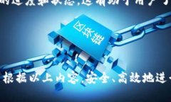 如何在imToken中收取TRC20代币：详细指南