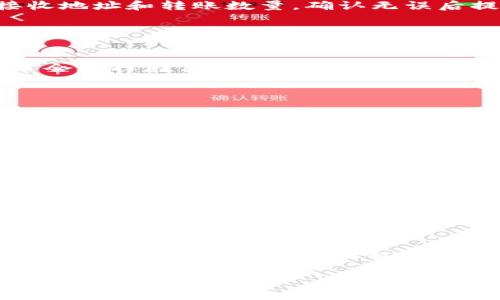 如何通过Tokenim购买以太坊：简单指南
Tokenim, 以太坊, 虚拟货币, 购买指南/guanjianci

### 内容主体大纲

1. **引言**
   - 简要介绍以太坊及其重要性
   - Tokenim平台简介

2. **Tokenim平台概述**
   - Tokenim的功能与特点
   - Tokenim的注册与账户设置

3. **购买以太坊的步骤**
   - 步骤1：创建并验证Tokenim账户
   - 步骤2：资金充值
   - 步骤3：下单购买以太坊

4. **以太坊的基本知识**
   - 以太坊的概念与用途
   - 以太坊的市场动态

5. **安全性与风险管理**
   - 如何保护账户安全
   - 购买以太坊的风险分析

6. **常见问题解答**
   - 如何处理交易失败的情况？
   - Tokenim买入以太坊后如何转移？
   - 以太坊的价格波动会影响购买决策吗？
   - 如何利用Tokenim进行以太坊投资？
   - 购买以太坊需缴纳哪些费用？
   - Tokenim是否支持其他加密货币的交易？

### 引言

以太坊是目前全球第二大市值的加密货币，因其强大的智能合约功能而备受关注。无论是投资者还是技术爱好者，进入以太坊的世界都离不开一个可靠的平台。而Tokenim正是这样一个具有良好声誉的数字资产交易平台，在这里，用户可以方便地购买以太坊以及其他虚拟货币。

### Tokenim平台概述

#### Tokenim的功能与特点

Tokenim作为一个新兴的数字货币交易平台，提供了用户友好的界面和多种交易工具，让用户可以轻松地进行各种虚拟货币的交易。平台具有多种安全功能，包括两步验证、冷钱包存储等，确保用户资金的安全。此外，Tokenim的交易手续费相对较低，为用户提供了良好的交易体验。

#### Tokenim的注册与账户设置

在使用Tokenim之前，用户需要先创建一个账户。注册过程非常简单，只需提供电子邮件地址和设置密码，然后根据提示完成账户验证。设置完成后，用户可以在平台上查看市场行情，进行资金充值和交易。

### 购买以太坊的步骤

#### 步骤1：创建并验证Tokenim账户

访问Tokenim官网，点击注册按钮，输入必要的个人信息，包括邮箱和密码。完成注册后，用户需通过电子邮件收到的验证码确认身份。这一步骤确保账户的安全性，并减少虚假账户的存在。

#### 步骤2：资金充值

账户验证完成后，用户可以通过多种方式为账户充值，包括银行转账、信用卡等。Tokenim支持多种充值方式，用户可根据自己的需求选择合适的方法。建议在充值之前了解各自的手续费和到账时间，以便进行更合适的选择。

#### 步骤3：下单购买以太坊

资金充值后，用户可以在Tokenim平台上搜索以太坊。选择以太坊后，用户可以输入购买数量，并查看当前市场价格。在确认交易信息无误后，点击确认购买，以完成交易。购买完成后，以太坊将会保存在用户的Tokenim账户中。

### 以太坊的基本知识

#### 以太坊的概念与用途

以太坊是一个开源的区块链平台，允许开发者构建和部署智能合约和去中心化应用（DApps）。与比特币不同，以太坊不仅是一种数字货币，更是一个应用程序平台。用户可以通过以太坊进行交易、投资以及使用各种分散式应用，而这些应用则以以太币（ETH）作为交易媒介。

#### 以太坊的市场动态

以太坊的价格受多种因素影响，包括市场供需、技术进步、政策法规等。在过去几年，以太坊的价格经历了剧烈的波动。了解市场动态和技术发展趋势，对投资者在这一领域内的决策至关重要。

### 安全性与风险管理

#### 如何保护账户安全

数字货币交易存在一定的风险，因此用户在使用Tokenim时需采取多种安全措施。建议启用两步验证，使用复杂的密码，并定期修改。避免在公共WiFi下进行交易，尽量使用冷钱包等安全存储方法，保障资产安全。

#### 购买以太坊的风险分析

投资以太坊前，用户需充分了解其风险，包括市场价格波动、技术风险、法规风险等。合理配置投资组合，不要将所有资金投入虚拟货币，以降低潜在损失风险。此外，保持持续的市场研究，以便及时调整投资策略。

### 常见问题解答

#### 如何处理交易失败的情况？

交易失败的原因与解决办法
交易失败可能由多种原因引起，包括网络延迟、余额不足、市场价格变化等。在发生交易失败时，用户应首先检查账户余额和选择的交易条件。如果确认信息无误且问题仍未解决，可以尝试重新发起交易，或联系客服获得进一步的帮助。

#### Tokenim买入以太坊后如何转移？

转移以太坊的步骤
在Tokenim上购买以太坊后，用户可以选择将其转移到其他钱包。首先，登录Tokenim账户，找到“提币”或“转出”选项，输入接收地址和转账数量，确认无误后提交请求。请注意，转移时可能涉及手续费，务必提前了解。

#### 以太坊的价格波动会影响购买决策吗？

价格波动分析的重要性
以太坊作为一种高风险资产，其价格波动较大。投资者在购买前，需综合考虑市场行情、技术面和基本面因素。长期投资者通常会选择在价格低点时分批购入，而短线交易者则可能依据价格波动快速进出。了解价格波动习惯可以帮助降低风险，提高收益。

#### 如何利用Tokenim进行以太坊投资？

投资策略与方法
在Tokenim进行以太坊投资时，用户需设定清晰的投资目标，并制定相应的投资策略。可以选择长期持有，或是根据市场价格进行短期交易。此外，保持对市场动态的关注，利用技术分析工具，可以帮助用户做出更为理性的投资决策。

#### 购买以太坊需缴纳哪些费用？

交易费用解析
在Tokenim上购买以太坊时，用户需注意的主要费用包括交易手续费和提现费用。交易费用通常按交易金额的一定比例收取，而提现费用则依据不同的提现金额和方式而有所区别。建议用户在交易前熟悉各项费用，以便做出合理的投资计算。

#### Tokenim是否支持其他加密货币的交易？

平台支持的加密货币
除了以太坊，Tokenim还支持多种其他流行的加密货币，如比特币、Litecoin、Ripple等。用户可以在平台上进行多种货币的交易，从而套利或实现资产配置。一些平台还提供了多币种钱包，方便用户管理不同类型的数字资产。

通过这些详细的问题解答和深入的市场分析，用户能够更全面地了解如何在Tokenim上购买以太坊，做好投资决策。