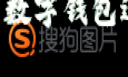 如何通过滴滴使用数字钱包进行付款：详细指南