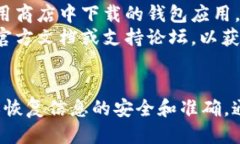导入EOS钱包的方法可以通过以下步骤进