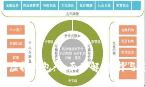 加密货币虚拟钱包：全面了解、选择与安全保护