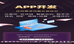 如何安全找回你的imToken账户：详细指